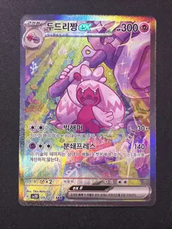 Pokemon Korean Card Tinkatuff SAR 093/071 SV2D Clay Burst - Image 1