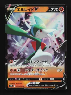Gallade V 040/071 LP Dark Phantasma Japanese Pokemon Card TCG - Image 1