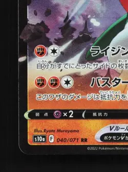 Gallade V 040/071 LP Dark Phantasma Japanese Pokemon Card TCG - Image 2