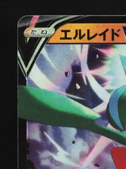 Gallade V 040/071 LP Dark Phantasma Japanese Pokemon Card TCG - Image 4