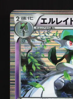 Gallade 034/070 Plasma Gale MP 1st ED Japanese Pokemon Card TCG - Image 2