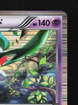 Gallade 034/070 Plasma Gale MP 1st ED Japanese Pokemon Card TCG - Image 3