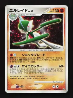 Gallade DPBP#333 Unlimited DP3 Shining Darkness Japanese Pokemon Card - Image 1