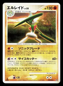 Gallade DPBP#333 Palkia LV.X Deck LP Japanese Pokemon Card TCG - Image 1