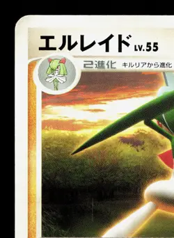 Gallade DPBP#333 Palkia LV.X Deck LP Japanese Pokemon Card TCG - Image 2