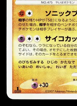 Gallade DPBP#333 Palkia LV.X Deck LP Japanese Pokemon Card TCG - Image 4