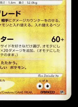 Gallade DPBP#333 Palkia LV.X Deck LP Japanese Pokemon Card TCG - Image 5