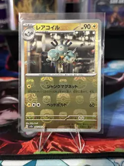 Magneton (Master Ball Pattern) 082/165 Sv2a: Pokemon Card 151 Holo (Japanese) - Image 1