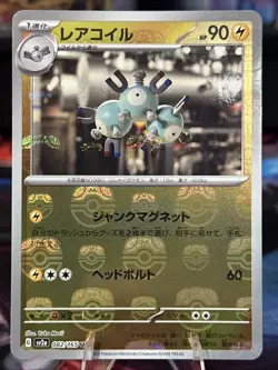 Magneton (Master Ball Pattern) 082/165 Sv2a: Pokemon Card 151 Holo (Japanese) - Image 2