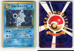 DARK BLASTOISE 009 HOLO RARE JAPANESE POKEMON TCG HP - Image 3