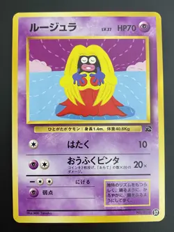 Jynx 37 Bulbasaur Deck VHS Japanese Pokemon Card - Image 1