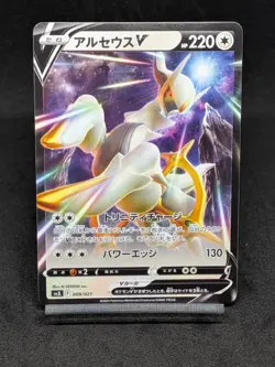 Arceus V 009/021 SVJL Japanese Pokemon Card Battle Master Deck NON HOLO - Image 1