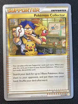 Pokemon Collector 97/123 World Championships 2010 - Pokemon Card LP + - Image 1