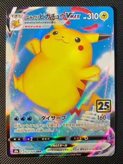 Pikachu VMAX 022/028 25TH Anniversary Japanese - Pokemon Card Near Mint - Image 1