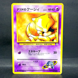1998 POKEMON JP CHALLENGE FROM THE DARKNESS SABRINA'S ABRA 063 (LP) UNCOMMON - Image 1