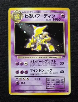 [DMG] Dark Alakazam 065 Holo Rare Team Rocket Japanese Pokemon vintage Oldback - Image 1