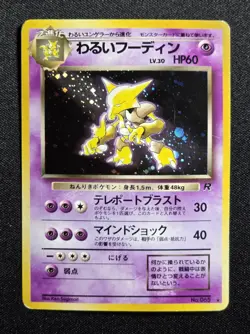 [DMG] Dark Alakazam 065 Holo Rare Team Rocket Japanese Pokemon vintage Oldback - Image 2