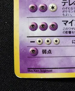 [DMG] Dark Alakazam 065 Holo Rare Team Rocket Japanese Pokemon vintage Oldback - Image 4