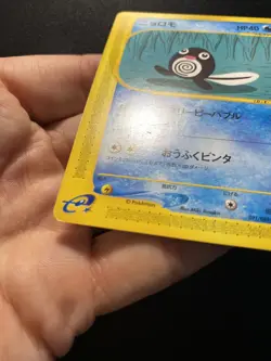 Poliwag 021/088 Split Earth E Series Japanese 1st Edition Pokemon Card - Image 3