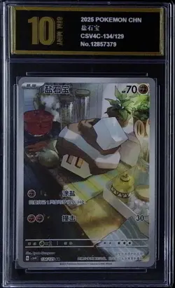 Pokemon TCG Nacli 134/129 Bonus Round Art Rare Holo Chinese PYxis golden 10 - Image 1