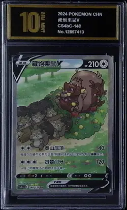 Greedent V 148/132 CS4bC SR Full Art Holo Chinese Pokemon PYxis golden10 - Image 1
