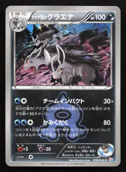 Team Aqua's Mightyena 018/034 Double Crisis LP Japanese Pokemon Card TCG - Image 1