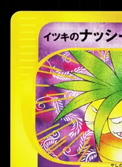 Will's Exeggutor 073/141 VS Series LP 1st ED Japanese Pokemon Card TCG - Image 2