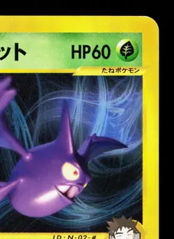 Brock's Crobat 002/018 Theater Limited VS LP Japanese Pokemon Card TCG - Image 3