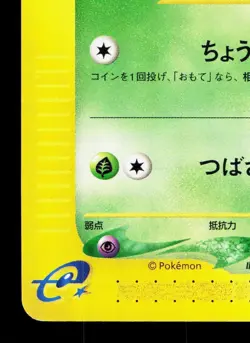 Brock's Crobat 002/018 Theater Limited VS LP Japanese Pokemon Card TCG - Image 4