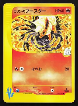 Karen's Flareon 089/141 VS Series LP 1st ED Japanese Pokemon Card TCG - Image 1
