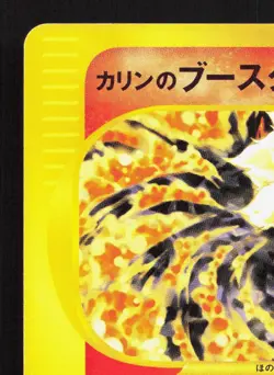 Karen's Flareon 089/141 VS Series LP 1st ED Japanese Pokemon Card TCG - Image 2
