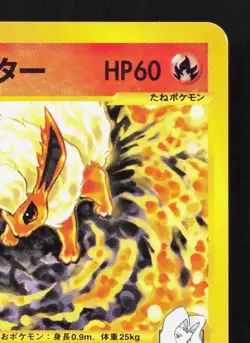Karen's Flareon 089/141 VS Series LP 1st ED Japanese Pokemon Card TCG - Image 3