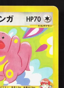 Whitney's Lickitung 017/141 VS Series LP 1st ED Japanese Pokemon Card TCG - Image 3