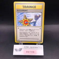 Misty's Tears (Banned Art) Gym 1 Heroes - Japanese Pokemon Card - 1998 - Image 1