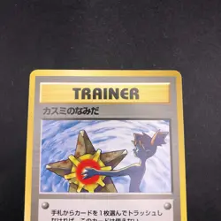 Misty's Tears (Banned Art) Gym 1 Heroes - Japanese Pokemon Card - 1998 - Image 3