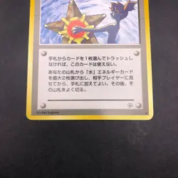 Misty's Tears (Banned Art) Gym 1 Heroes - Japanese Pokemon Card - 1998 - Image 4