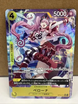 Perona (Alt Art) OP14-111 R The Azure Sea's Seven - ONE PIECE Card Game Japanese - Image 1