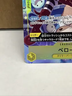 Perona (Alt Art) OP14-111 R The Azure Sea's Seven - ONE PIECE Card Game Japanese - Image 5