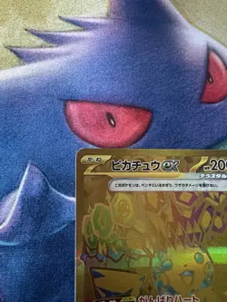 Pokemon Pikachu TCG EX UR 236/187 SV8a Terastal Festival Card Japanese Edition - Image 2