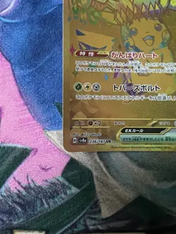 Pokemon Pikachu TCG EX UR 236/187 SV8a Terastal Festival Card Japanese Edition - Image 4