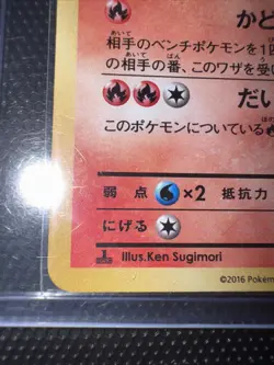 Ninetales Pokemon Card LV.32 1st Edition Japanese Holo 015/087 CP6 N-NM - Image 2