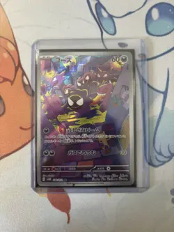 Gastly 080/071 NM SV5K Wild Force Japanese Pokemon Card TCG Japanese - Image 1