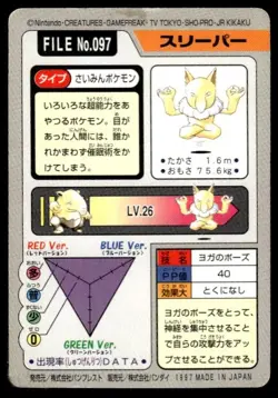 Hypno File NO. 097 Bandai Carddass Series 3-4 Pokemon Japanese ~ HP Creased - Image 2