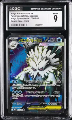 2025 POKEMON MEGA SYMPHONIA JPN SUPER RARE - HOLO #076 MEGA ABOMASNOW EX CGC 9 - Image 1