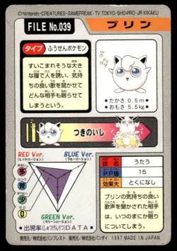 Jigglypuff File NO. 039 Bandai Carddass Series 3-4 Pokemon Japanese ~ HP Creased - Image 2