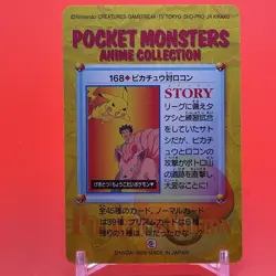 Vulpix Pikachu BANDAI Pokemon anime Collection carddass TCG Japan Nintendo F/S a - Image 3