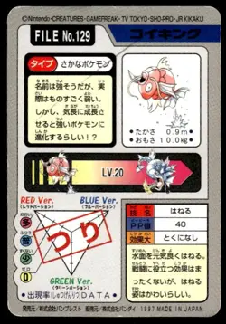 Magikarp File NO. 129 Bandai Carddass Series 3-4 Pokemon Japanese ~ HP - Image 2