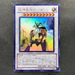 Odin, Father of the Aesir STOR-JP040 Ghost Rare YuGiOh 1680 - Image 1