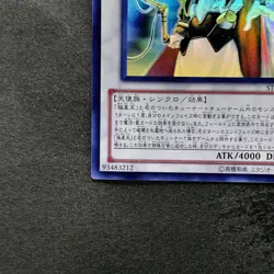 Odin, Father of the Aesir STOR-JP040 Ghost Rare YuGiOh 1680 - Image 4