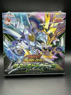 Yu-Gi-Oh! Rush Duel Eternal Galactica Booster Box Japanese Ver. 2025 Sealed - Image 1
